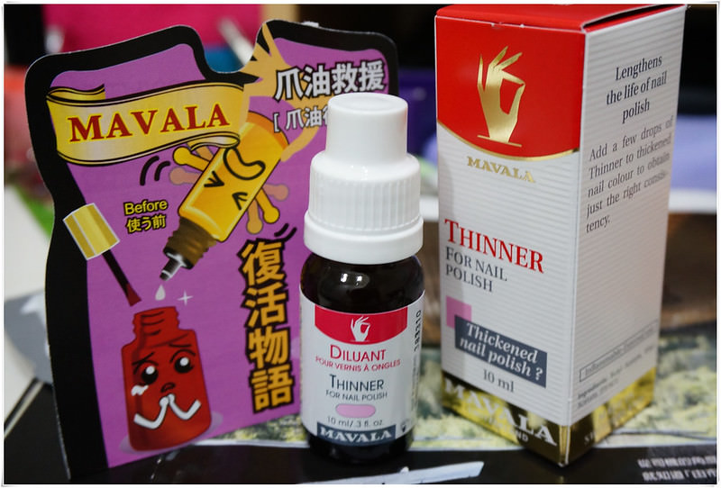 【開箱】MAVALA 美麗華開甲水(甲油稀釋液)●指甲油的好朋友,拯救濃稠乾硬的救星● - 第1張圖 DSC00958_副本
