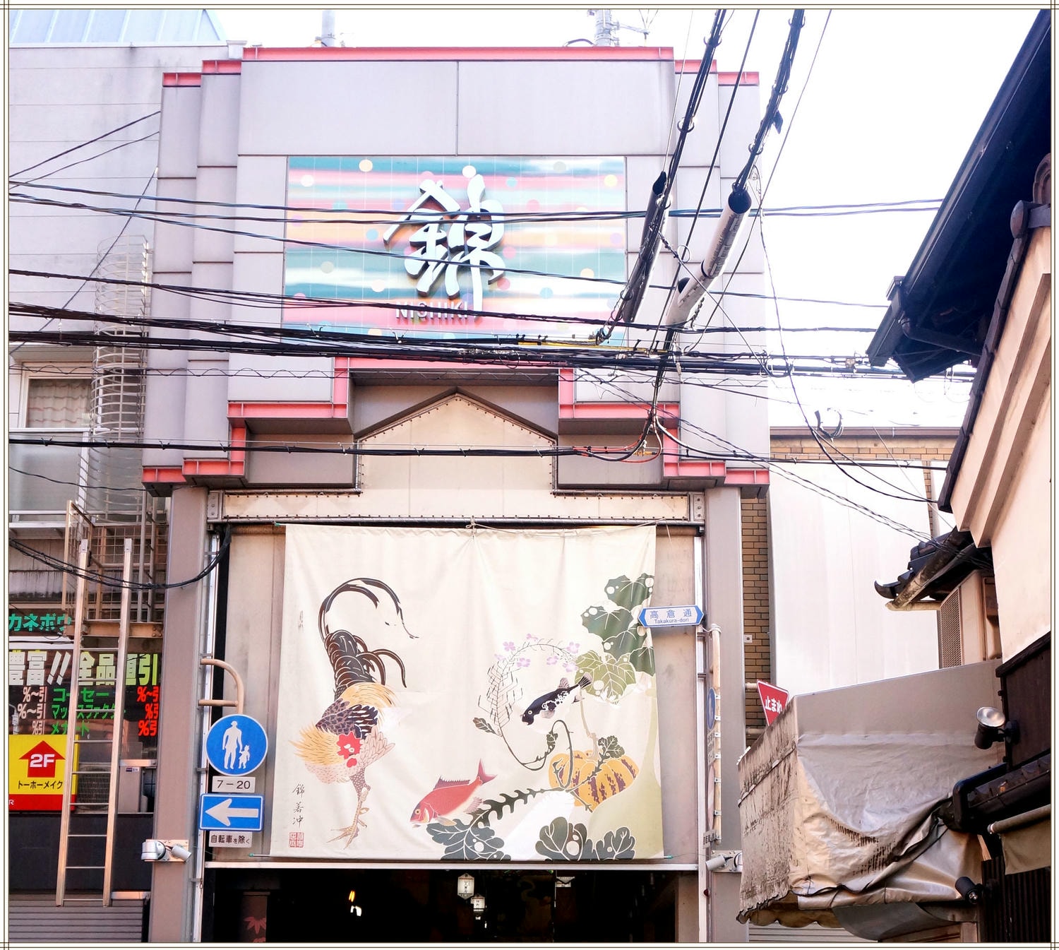 日本旅遊|京都錦市場/錦天滿宮 絕對不能錯過的京都廚房 - 第5張圖 日本旅遊|京都錦市場/錦天滿宮 絕對不能錯過的京都廚房
