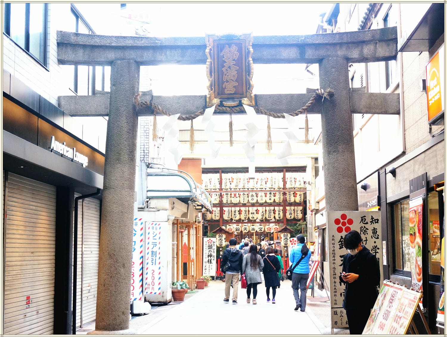 日本旅遊|京都錦市場/錦天滿宮 絕對不能錯過的京都廚房 - 第31張圖 日本旅遊|京都錦市場/錦天滿宮 絕對不能錯過的京都廚房
