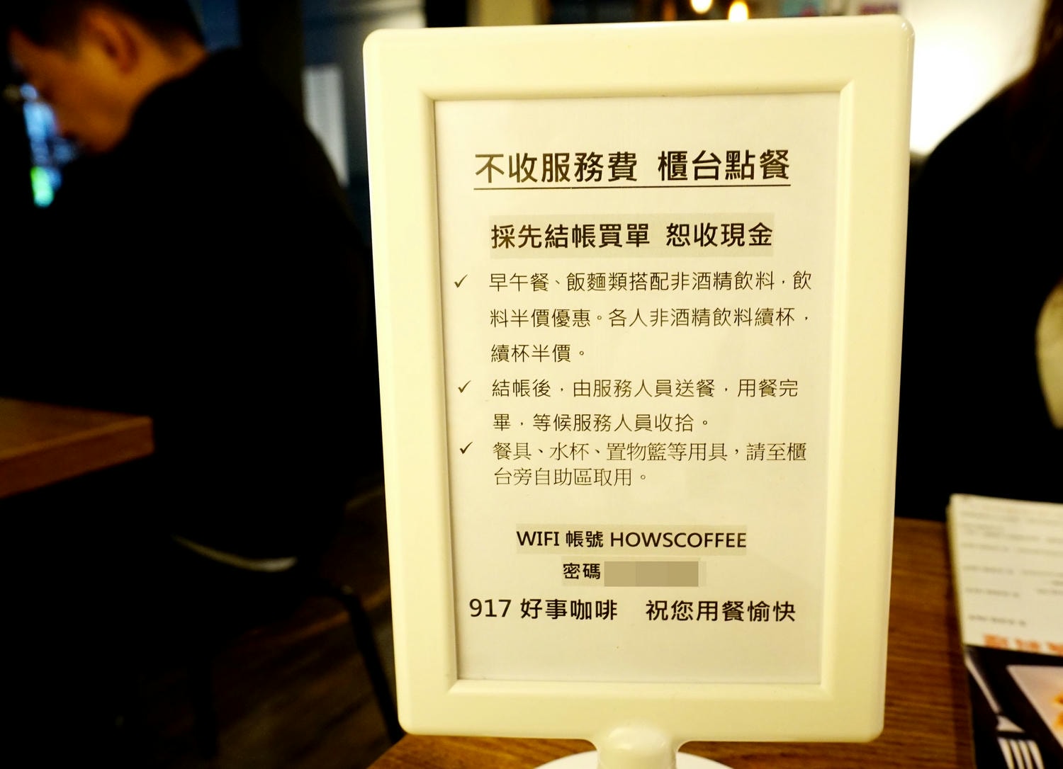 【六張犁餐廳】917 好事咖啡創意廚房●讓你吃飽飽的HOW’S COFFEE /平日不限時/提供WIFI/BRUNCH/早午餐● - 第8張圖 【六張犁餐廳】917 好事咖啡創意廚房●讓你吃飽飽的HOW’S COFFEE /平日不限時/提供WIFI/BRUNCH/早午餐●