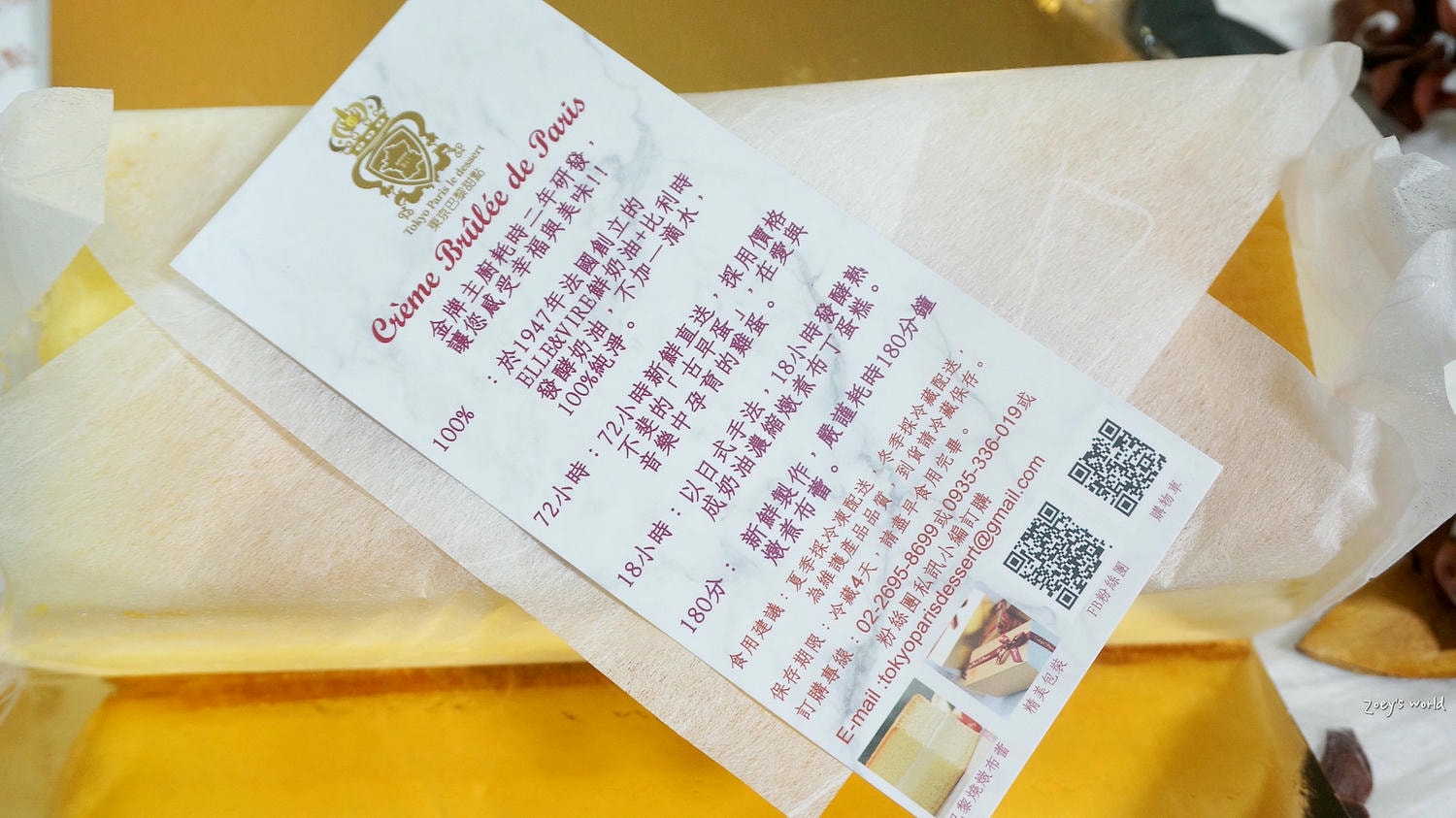 網路人氣彌月蛋糕推薦|東京巴黎甜點南京店 巴黎燒燉布蕾彌月送禮首選 - 第17張圖 網路人氣彌月蛋糕推薦|東京巴黎甜點南京店 巴黎燒燉布蕾彌月送禮首選