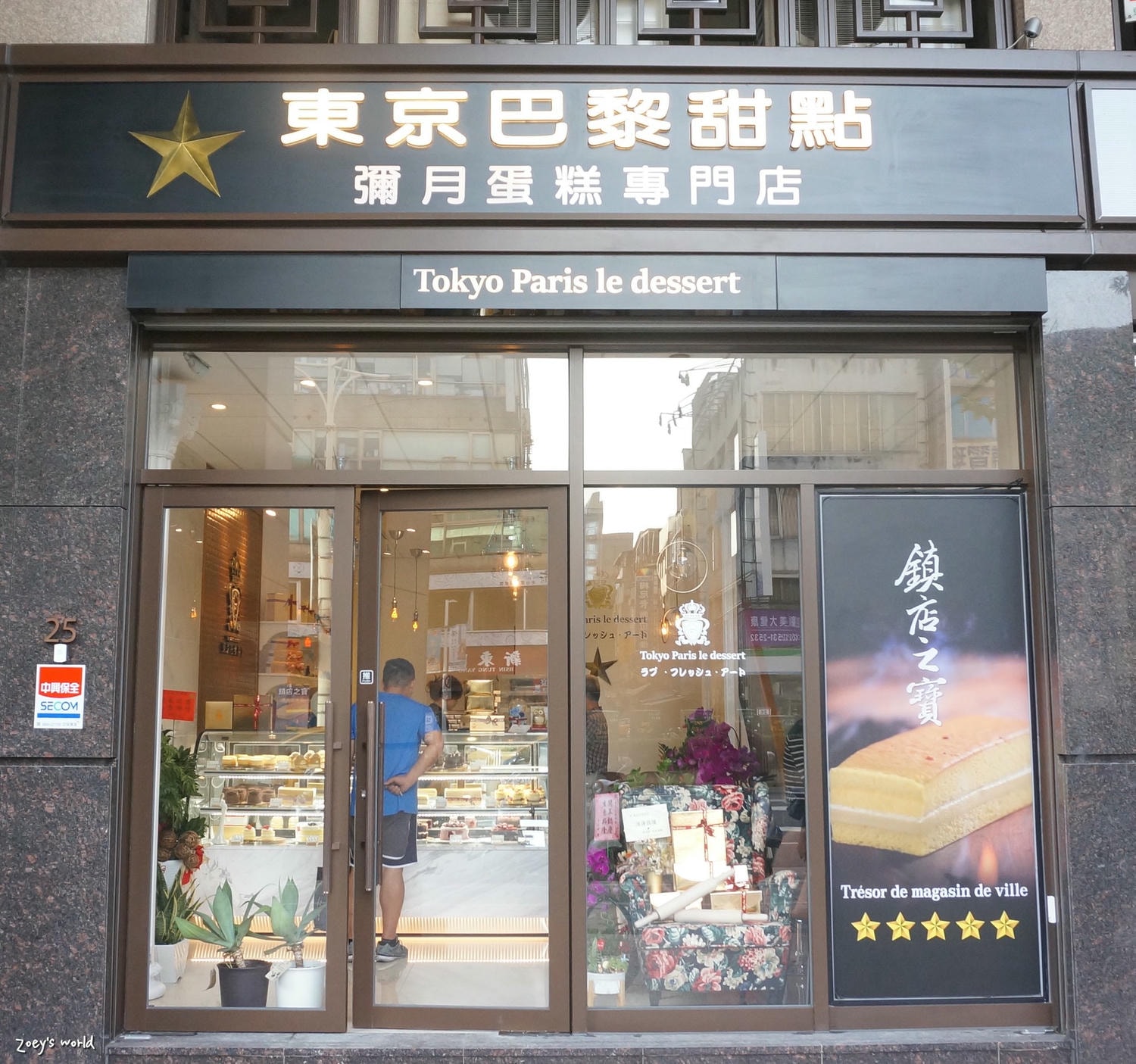 網路人氣彌月蛋糕推薦|東京巴黎甜點南京店 巴黎燒燉布蕾彌月送禮首選 - 第2張圖 網路人氣彌月蛋糕推薦|東京巴黎甜點南京店 巴黎燒燉布蕾彌月送禮首選