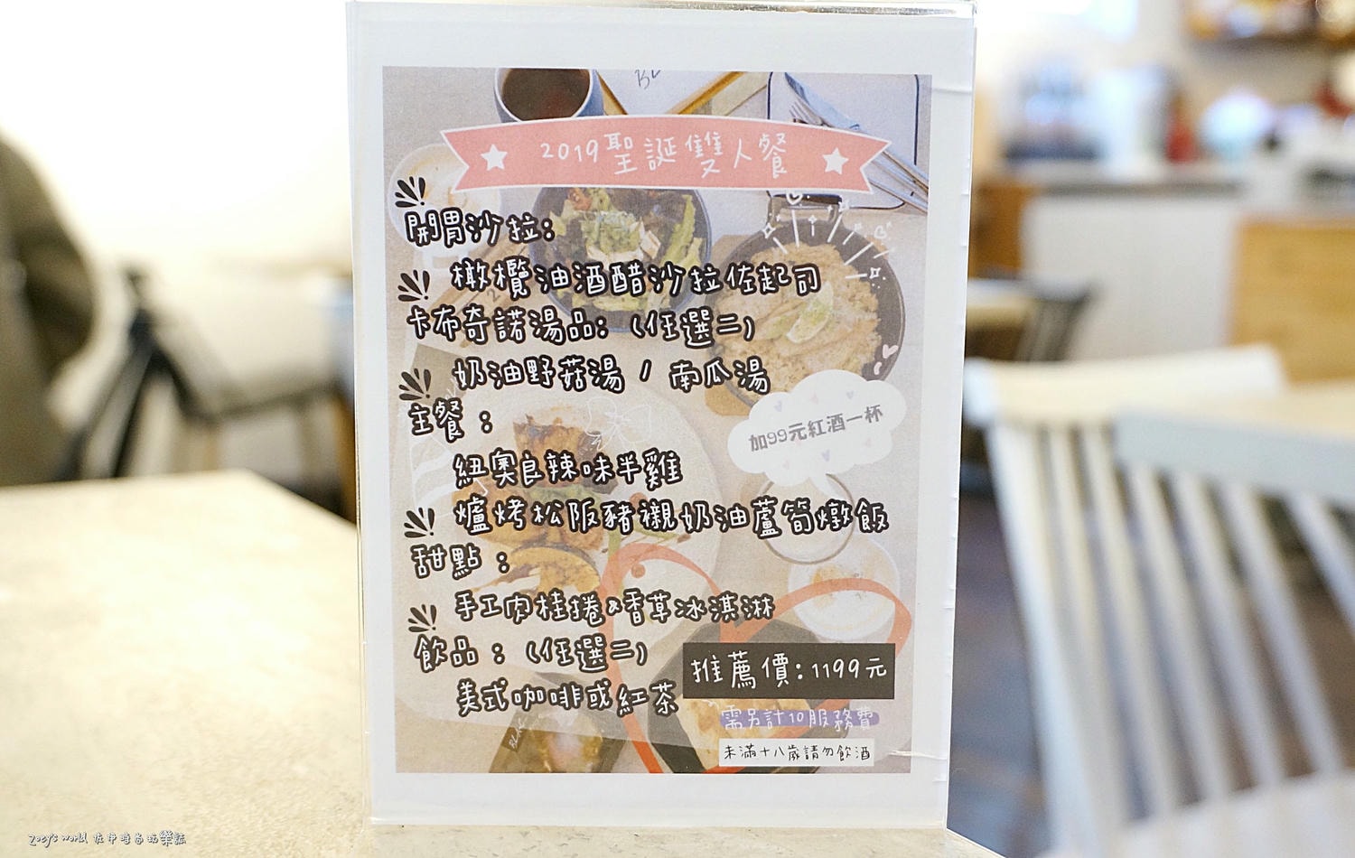 台北中山美食推薦|BLAnC.中山 12月限定聖誕節套餐,絕不踩雷的美味大餐 - 第9張圖 台北中山美食推薦|BLAnC.中山 12月限定聖誕節套餐,絕不踩雷的美味大餐