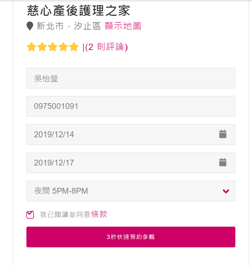 MamiGuide全台最大的坐月子母嬰平台/汐止南港月子中心推薦,輕鬆找到理想月子中心 - 第10張圖 MamiGuide全台最大的坐月子母嬰平台/汐止南港月子中心推薦,輕鬆找到理想月子中心