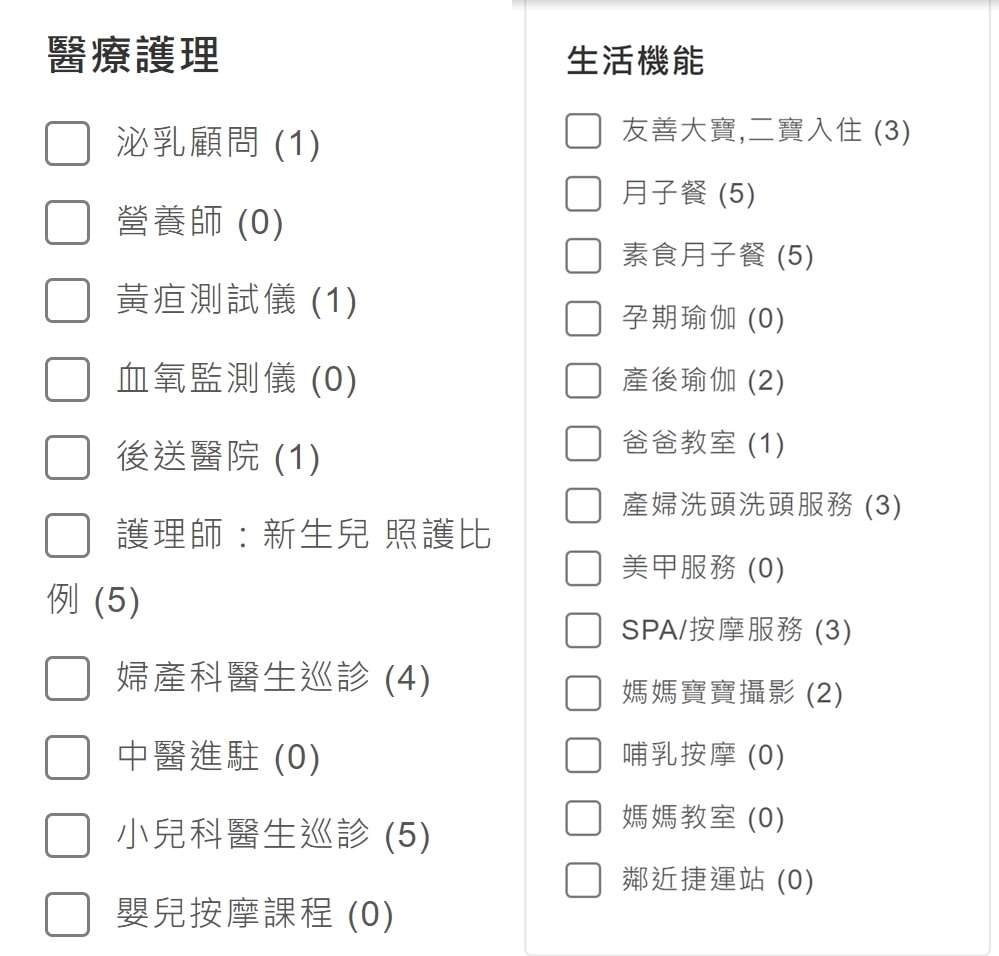 MamiGuide全台最大的坐月子母嬰平台/汐止南港月子中心推薦,輕鬆找到理想月子中心 - 第6張圖 MamiGuide全台最大的坐月子母嬰平台/汐止南港月子中心推薦,輕鬆找到理想月子中心