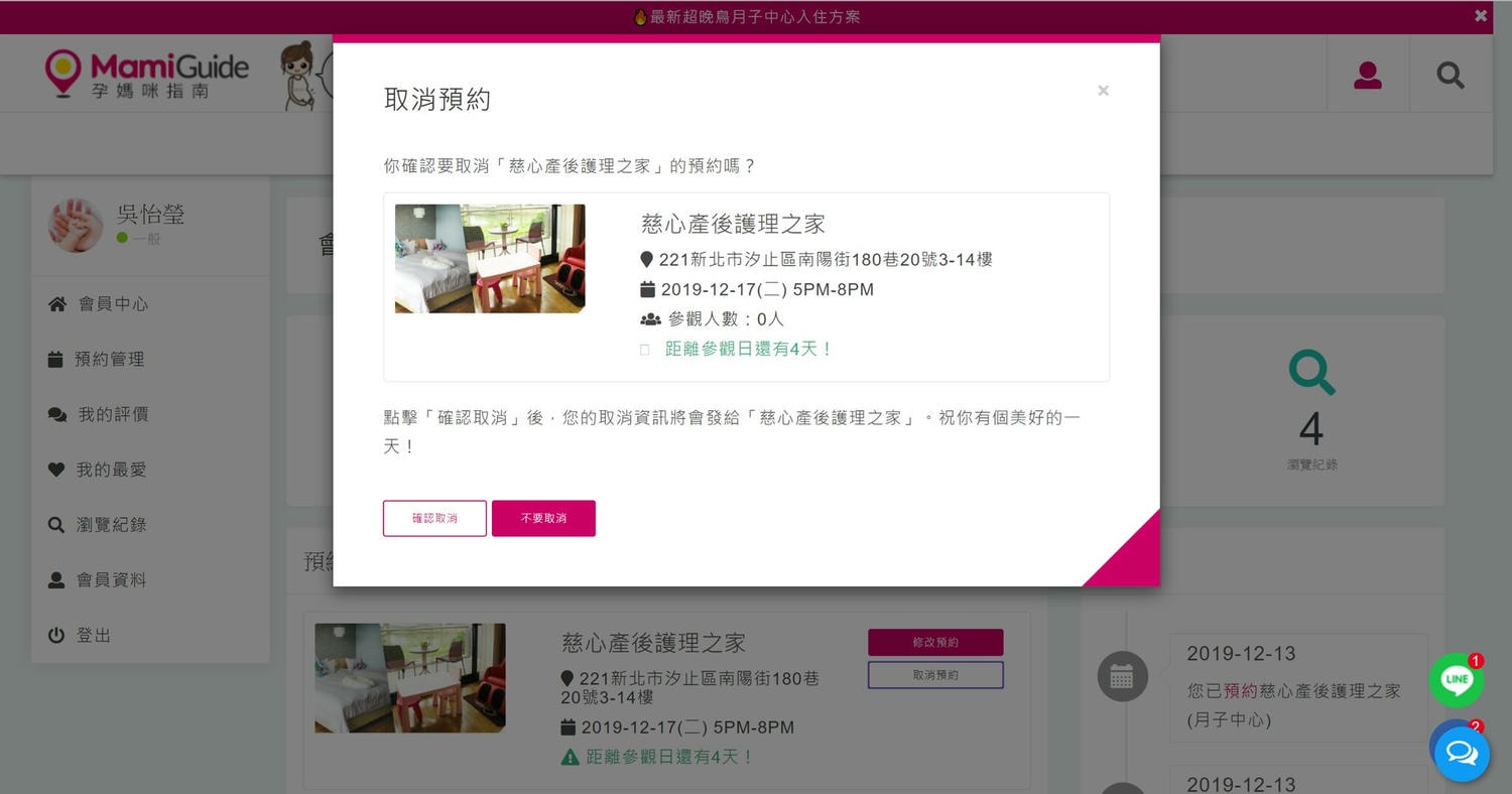 MamiGuide全台最大的坐月子母嬰平台/汐止南港月子中心推薦,輕鬆找到理想月子中心 - 第13張圖 MamiGuide全台最大的坐月子母嬰平台/汐止南港月子中心推薦,輕鬆找到理想月子中心
