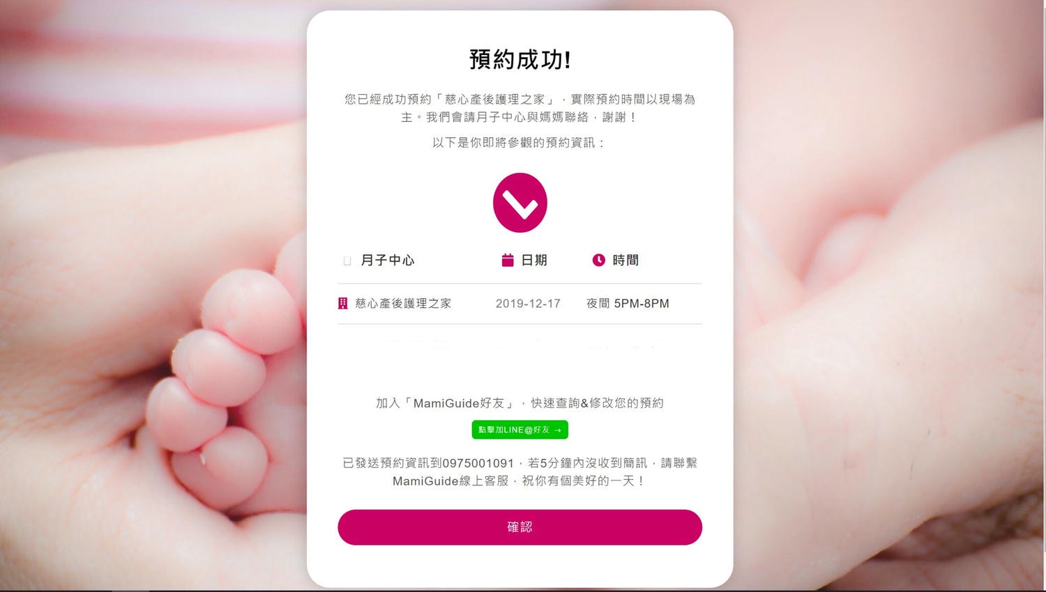 MamiGuide全台最大的坐月子母嬰平台/汐止南港月子中心推薦,輕鬆找到理想月子中心 - 第11張圖 MamiGuide全台最大的坐月子母嬰平台/汐止南港月子中心推薦,輕鬆找到理想月子中心