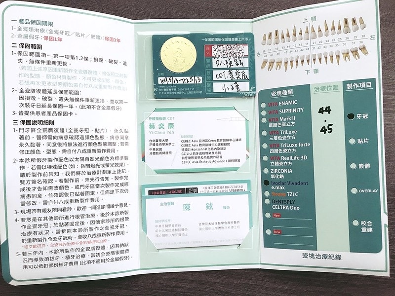 士林悅庭牙醫診所 全瓷牙冠1日完成,告別缺牙困擾重拾自信笑容 - 第21張圖 士林悅庭牙醫診所 全瓷牙冠1日完成,告別缺牙困擾重拾自信笑容