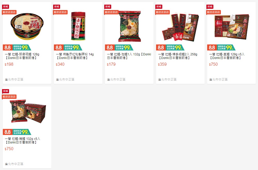 購物|唐吉訶德DON DON DONKI官方旗艦店 大買日本直送好物(推薦購物清單) - 第9張圖 購物|唐吉訶德DON DON DONKI官方旗艦店 大買日本直送好物(推薦購物清單)