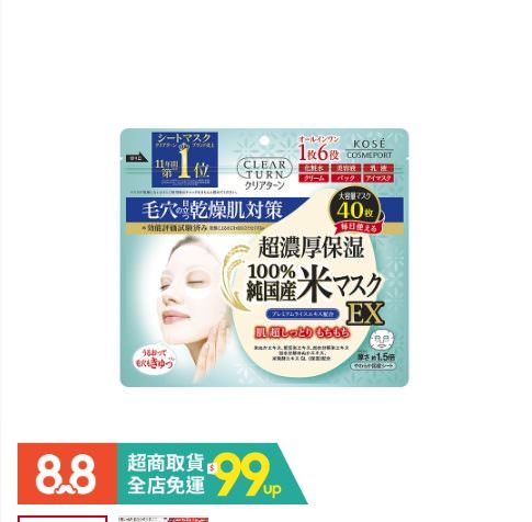 購物|唐吉訶德DON DON DONKI官方旗艦店 大買日本直送好物(推薦購物清單) - 第12張圖 購物|唐吉訶德DON DON DONKI官方旗艦店 大買日本直送好物(推薦購物清單)