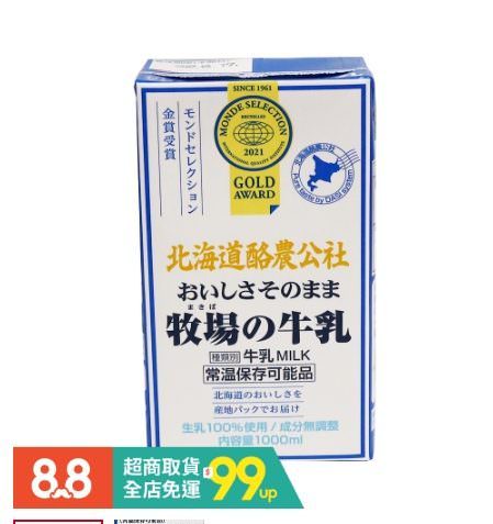 購物|唐吉訶德DON DON DONKI官方旗艦店 大買日本直送好物(推薦購物清單) - 第8張圖 購物|唐吉訶德DON DON DONKI官方旗艦店 大買日本直送好物(推薦購物清單)
