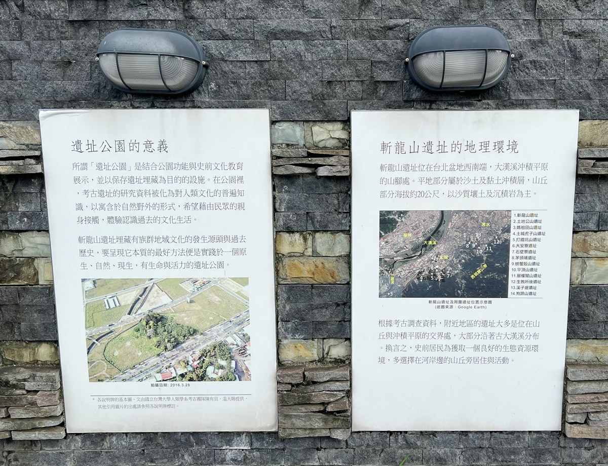 新北土城親子公園|斬龍山遺址文化公園 磨石子溜滑梯/沙坑池好好玩! - 第3張圖 新北土城親子公園|斬龍山遺址文化公園 磨石子溜滑梯/沙坑池好好玩!