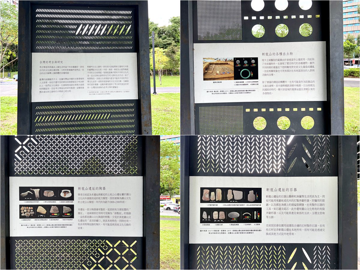 新北土城親子公園|斬龍山遺址文化公園 磨石子溜滑梯/沙坑池好好玩! - 第6張圖 新北土城親子公園|斬龍山遺址文化公園 磨石子溜滑梯/沙坑池好好玩!