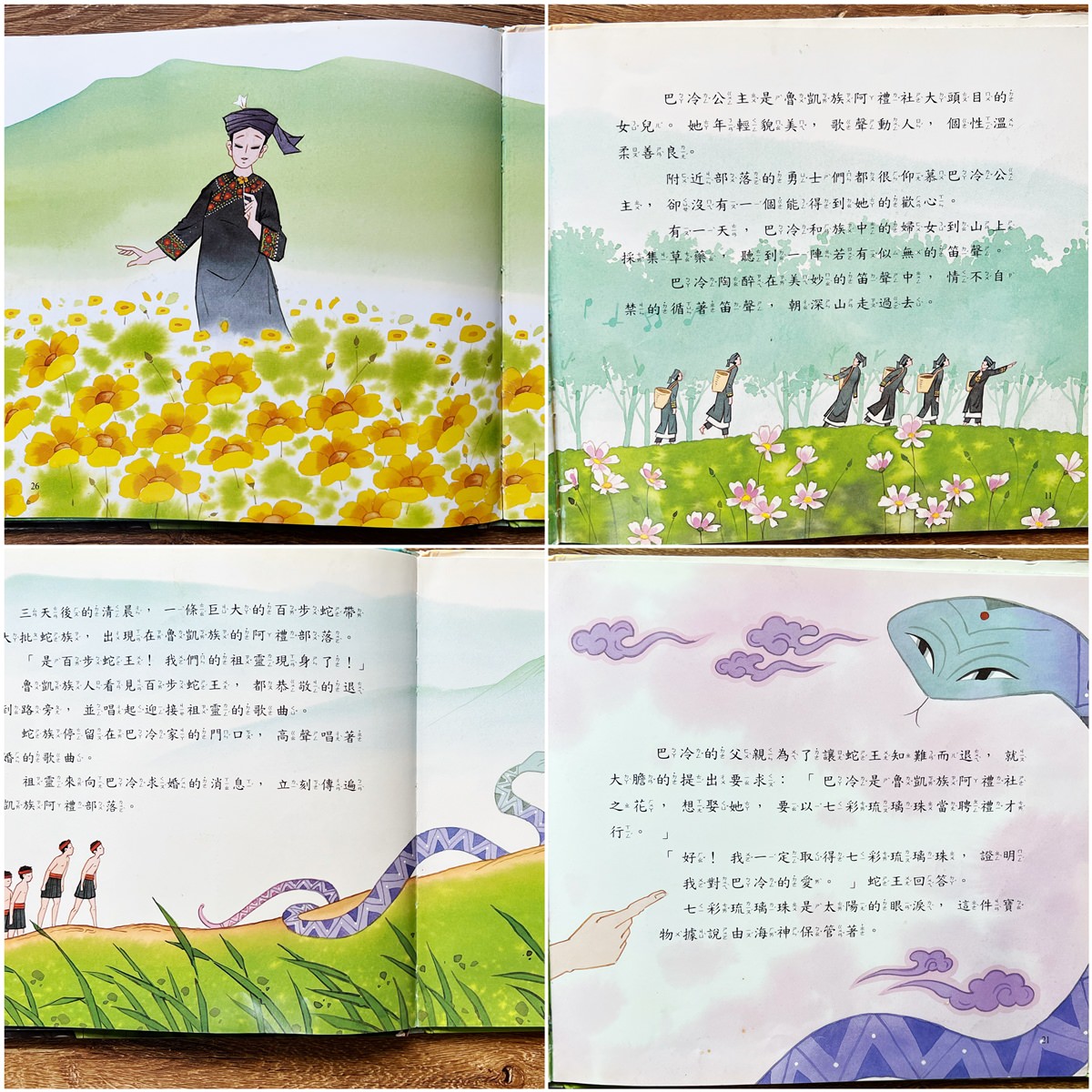親子共讀|11月共讀繪本書單介紹 - 第11張圖 親子共讀|11月共讀繪本書單介紹