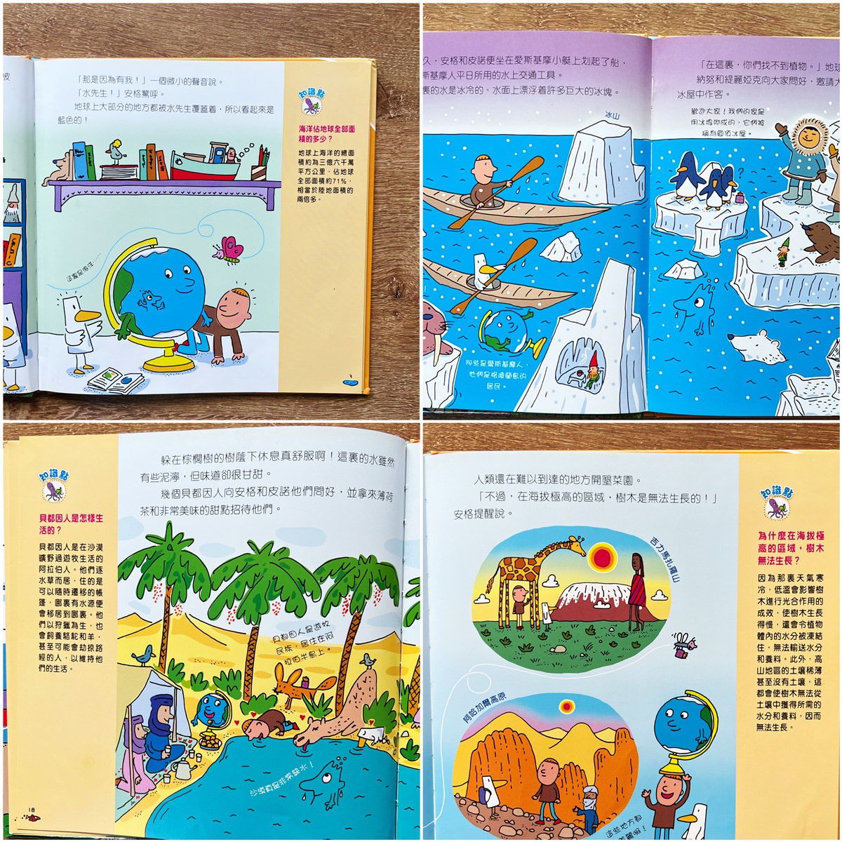 親子共讀|11月共讀繪本書單介紹 - 第7張圖 親子共讀|11月共讀繪本書單介紹