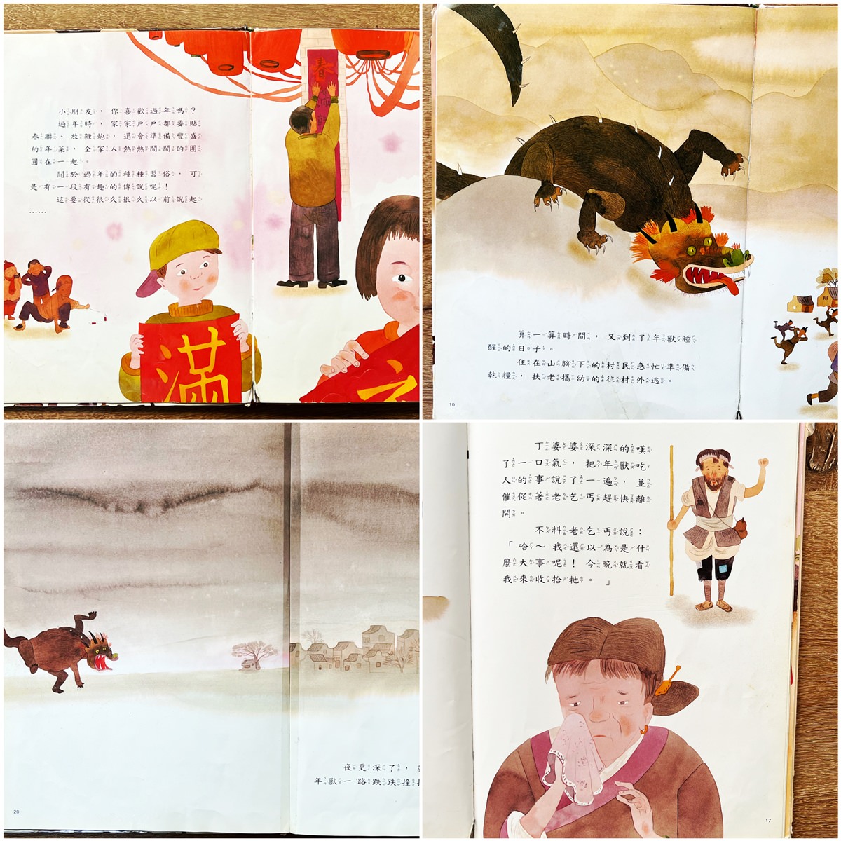 親子共讀|11月共讀繪本書單介紹 - 第9張圖 親子共讀|11月共讀繪本書單介紹