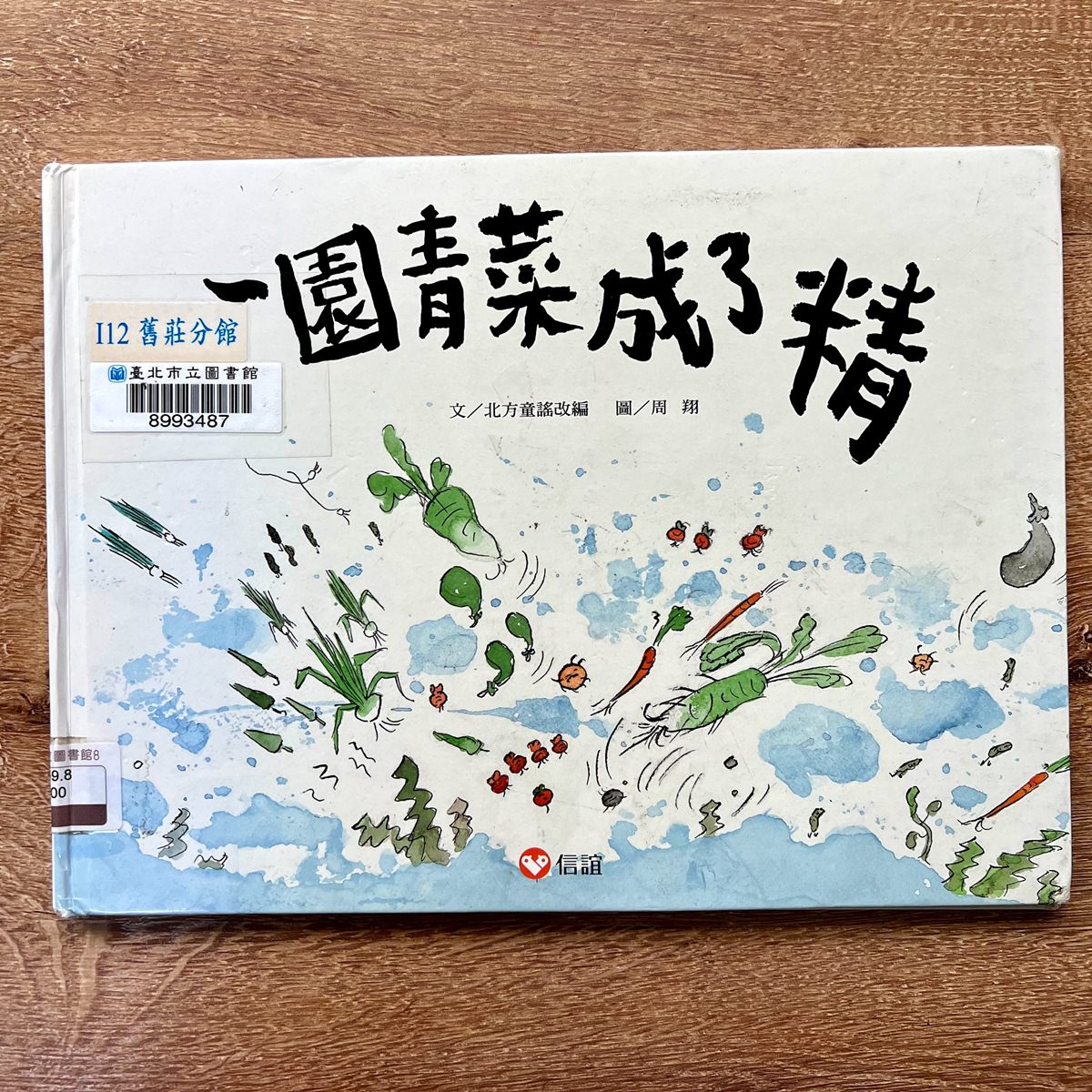 親子共讀|11月共讀繪本書單介紹 - 第4張圖 親子共讀|11月共讀繪本書單介紹