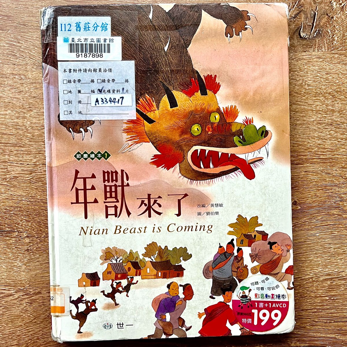 親子共讀|11月共讀繪本書單介紹 - 第8張圖 親子共讀|11月共讀繪本書單介紹