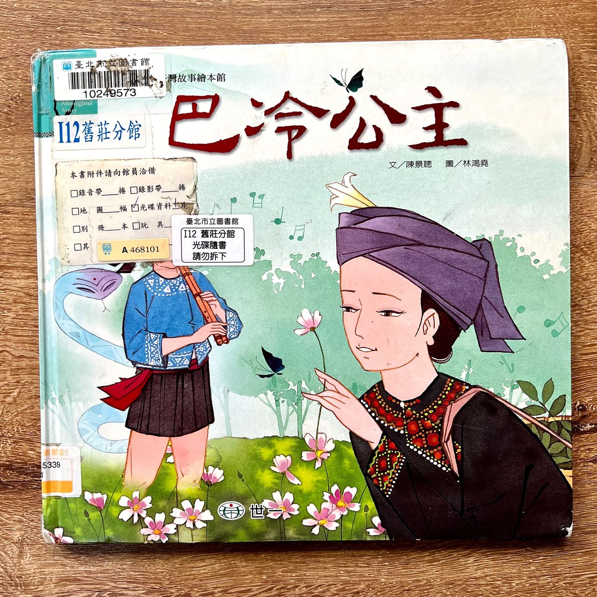 親子共讀|11月共讀繪本書單介紹 - 第10張圖 親子共讀|11月共讀繪本書單介紹