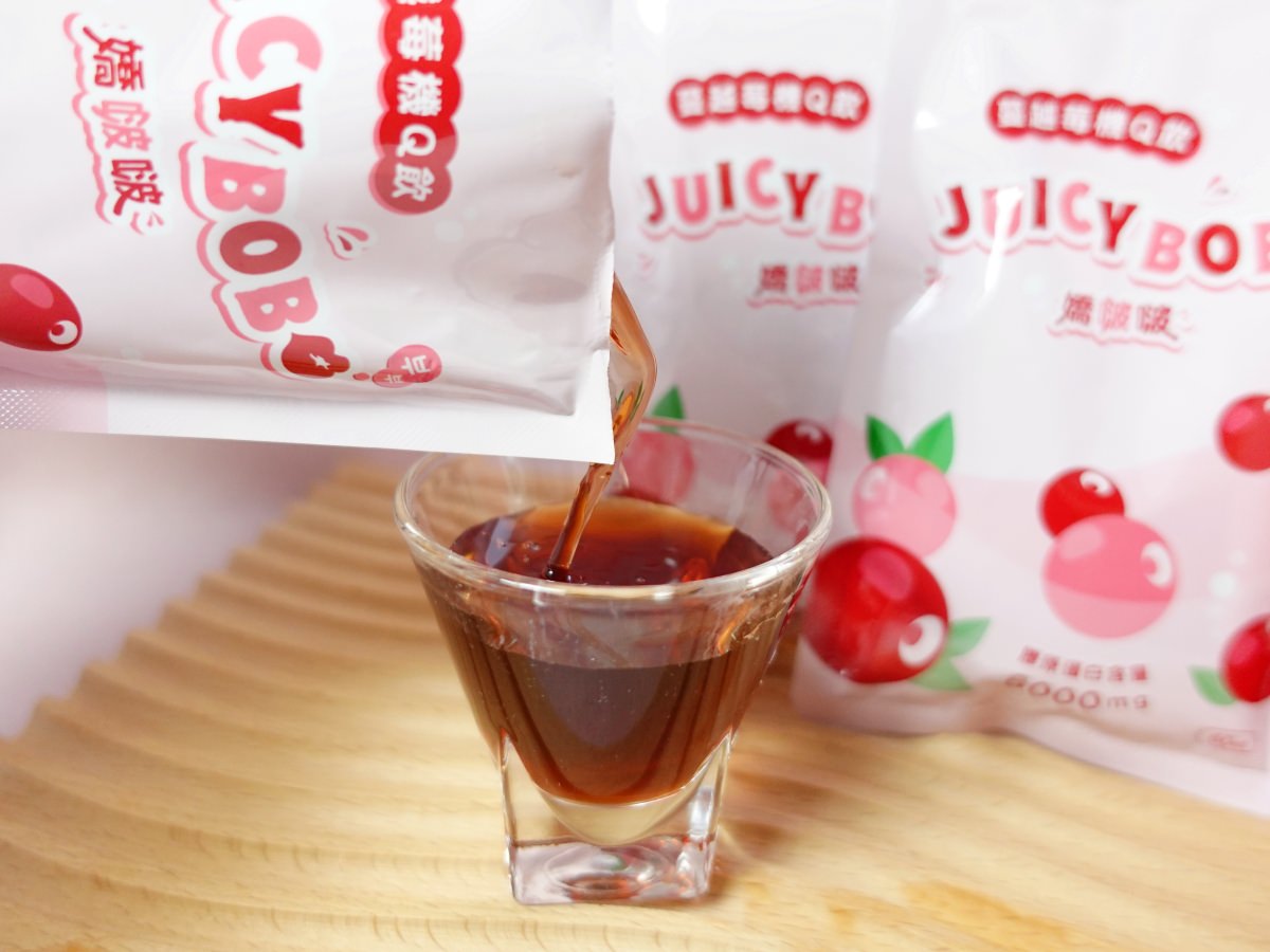 一留選物網人氣膠原蛋白飲推薦! JUICYBOBO嬌啵啵 蔓越莓機Q飲 一天1包保養肌膚水噹噹!! - 第5張圖 一留選物網人氣膠原蛋白飲推薦! JUICYBOBO嬌啵啵 蔓越莓機Q飲 一天1包保養肌膚水噹噹!!
