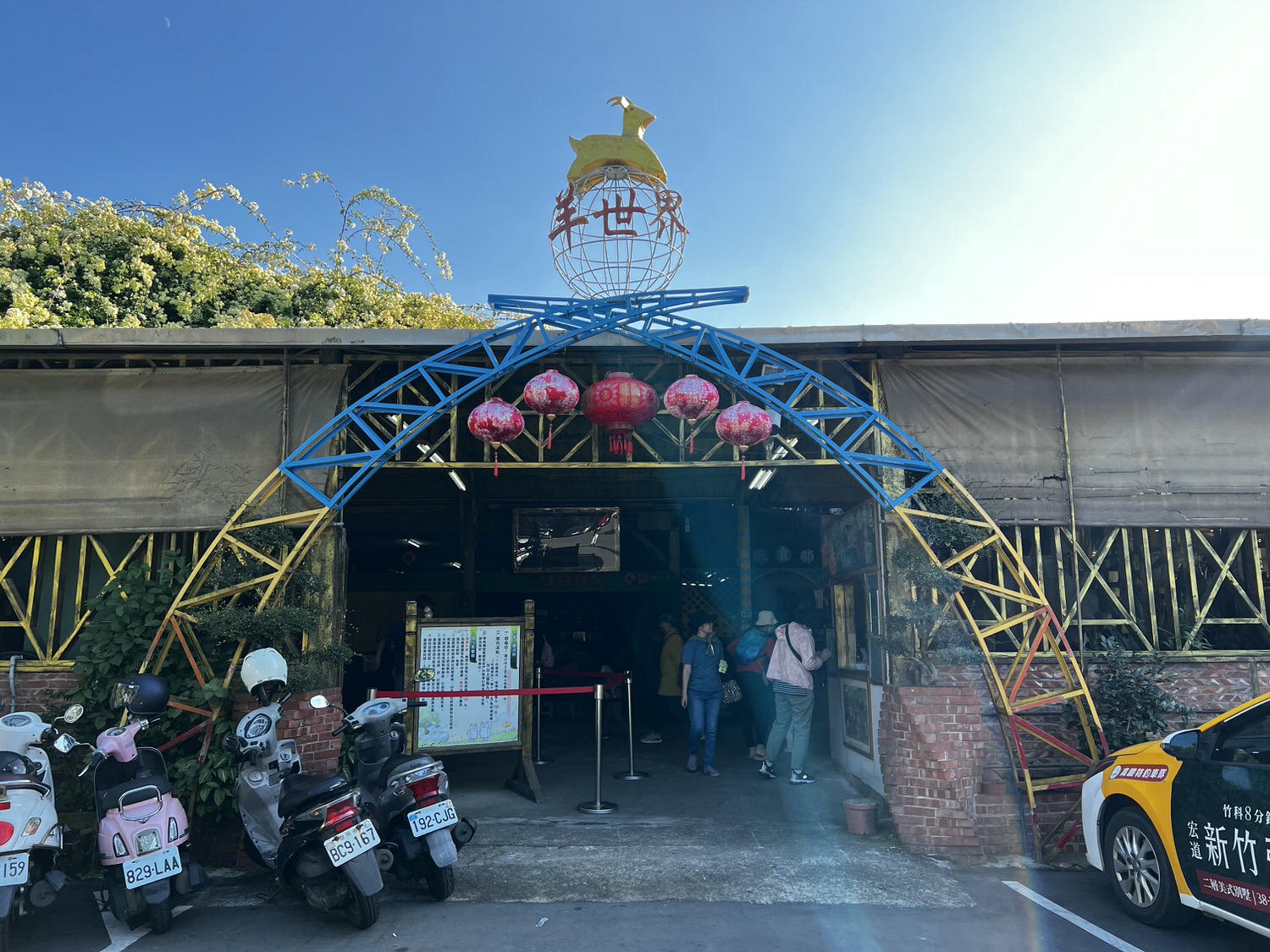 桃園中壢親子景點|羊世界休閒牧場 近距離餵羊坐小火車，超好玩!