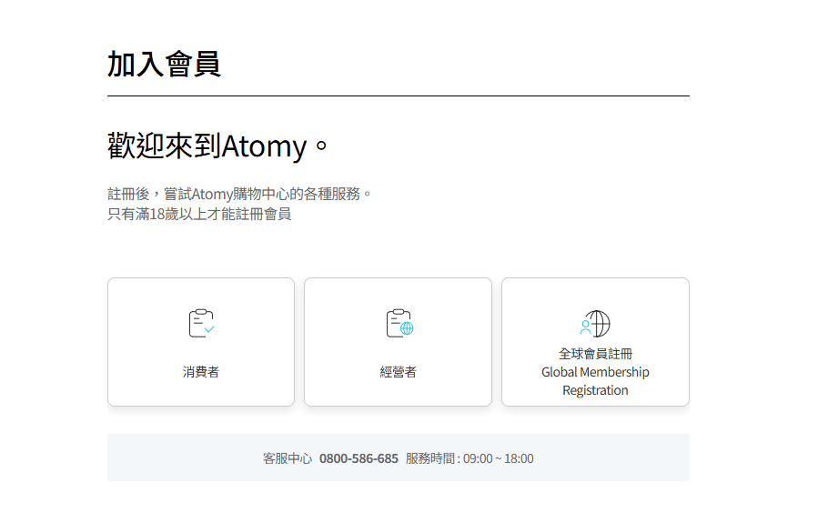 艾多美會員註冊 如何加入會員?會員註冊超簡單!(2024/12月更新) - 第3張圖 艾多美會員註冊 如何加入會員?會員註冊超簡單!(2024/12月更新)