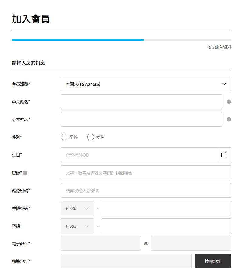 艾多美會員註冊 如何加入會員?會員註冊超簡單!(2024/12月更新) - 第6張圖 艾多美會員註冊 如何加入會員?會員註冊超簡單!(2024/12月更新)