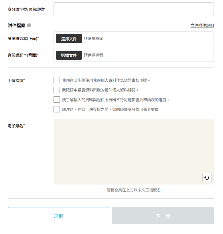 艾多美會員註冊 如何加入會員?會員註冊超簡單!(2024/12月更新) - 第7張圖 艾多美會員註冊 如何加入會員?會員註冊超簡單!(2024/12月更新)