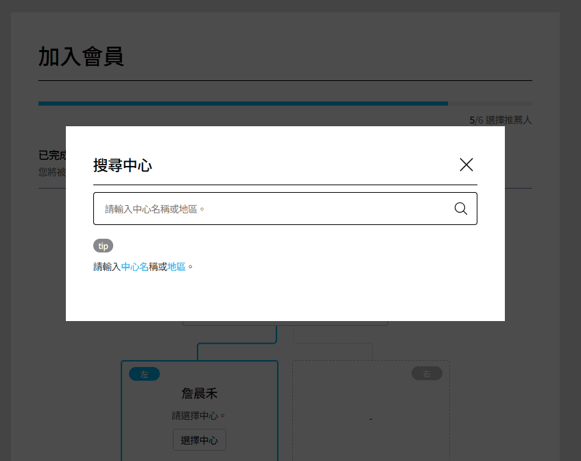 艾多美會員註冊 如何加入會員?會員註冊超簡單!(2024/12月更新) - 第11張圖 艾多美會員註冊 如何加入會員?會員註冊超簡單!(2024/12月更新)