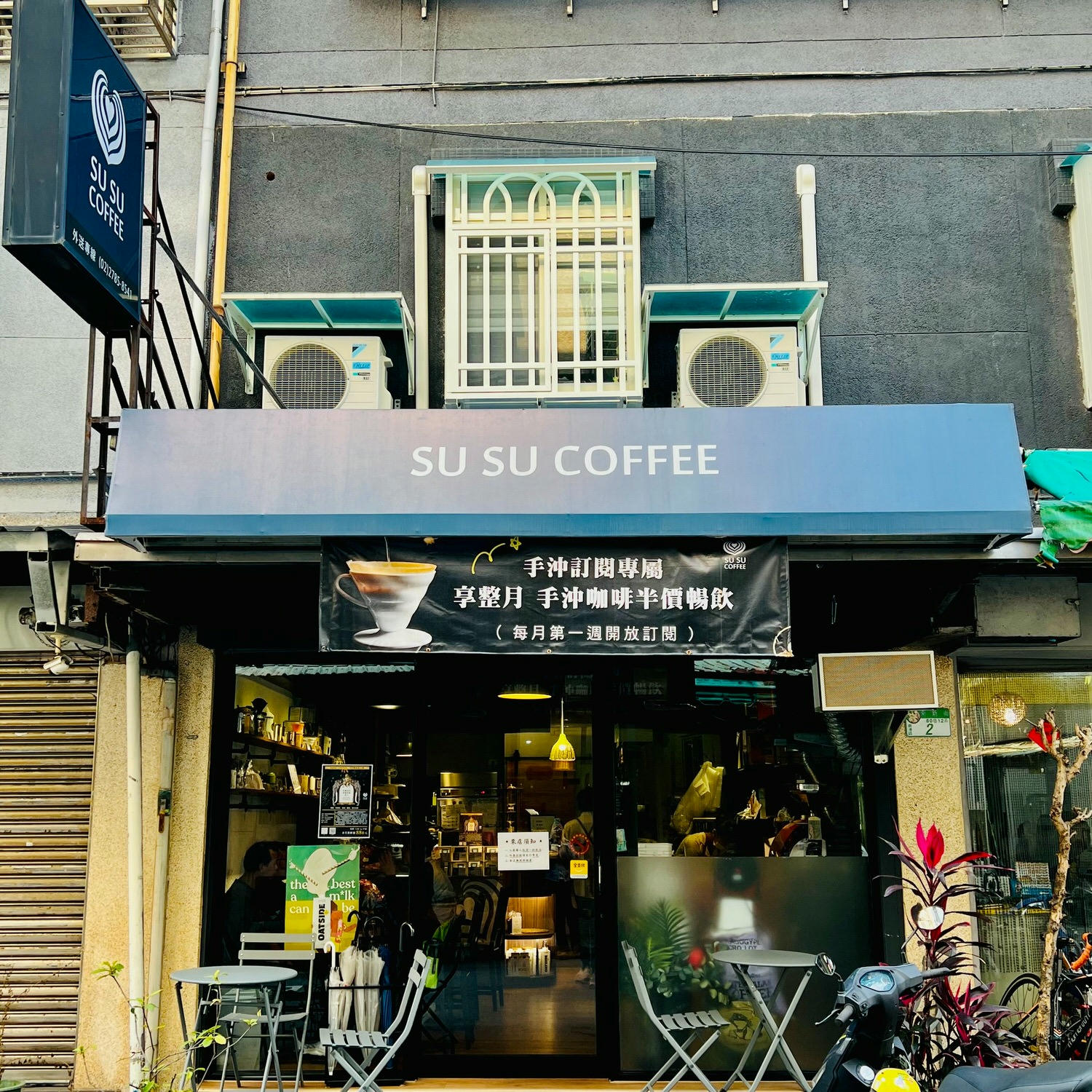 南港咖啡廳推薦|SUSU COFFEE蘇蘇咖啡 咖啡甜點都推薦 - 第2張圖 南港咖啡廳推薦|SUSU COFFEE蘇蘇咖啡 咖啡甜點都推薦