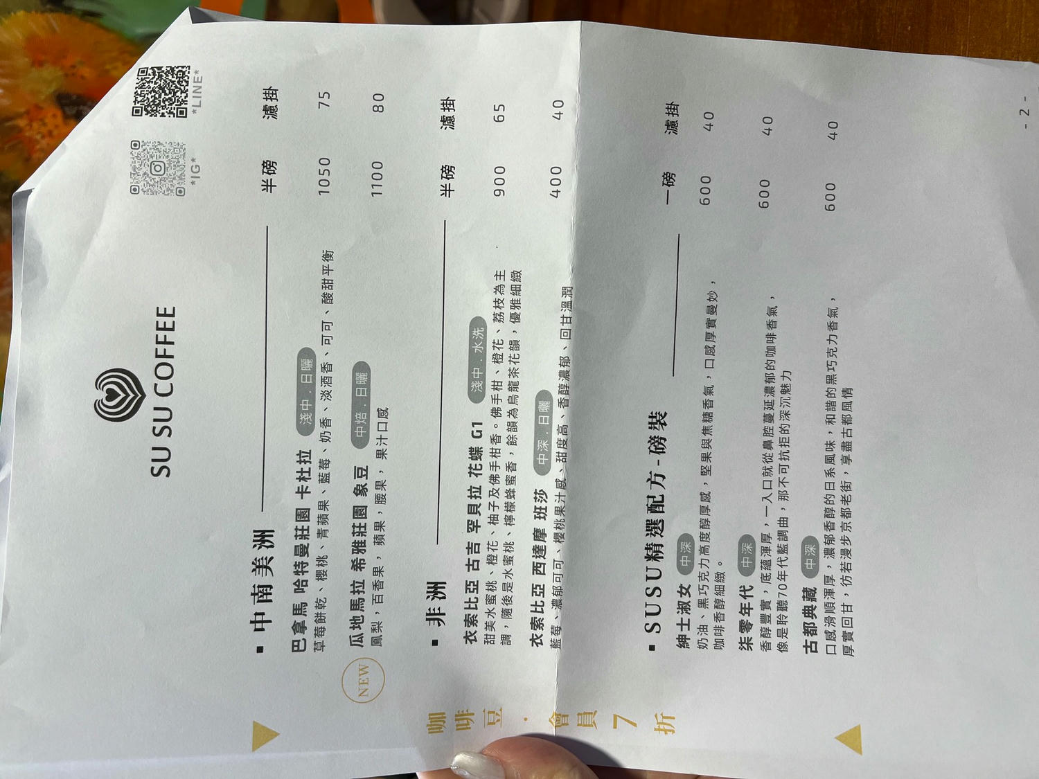 南港咖啡廳推薦|SUSU COFFEE蘇蘇咖啡 咖啡甜點都推薦 - 第9張圖 南港咖啡廳推薦|SUSU COFFEE蘇蘇咖啡 咖啡甜點都推薦