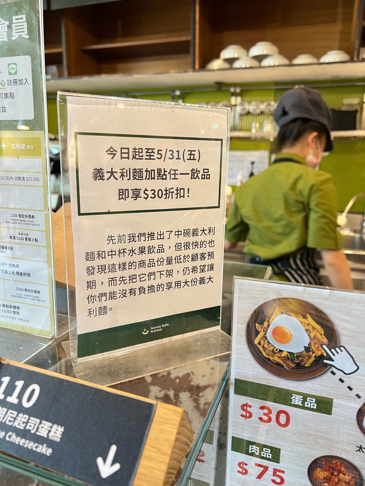 覺旅咖啡Journey Kaffe西湖店 台北內湖不限時咖啡廳/菜單提供
