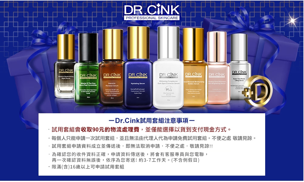 Dr.CINK達特聖克 小綠煥顏組 填問券拿試用套組 用過再買省荷包 - 第2張圖 Dr.CINK達特聖克 小綠煥顏組 填問券拿試用套組 用過再買省荷包