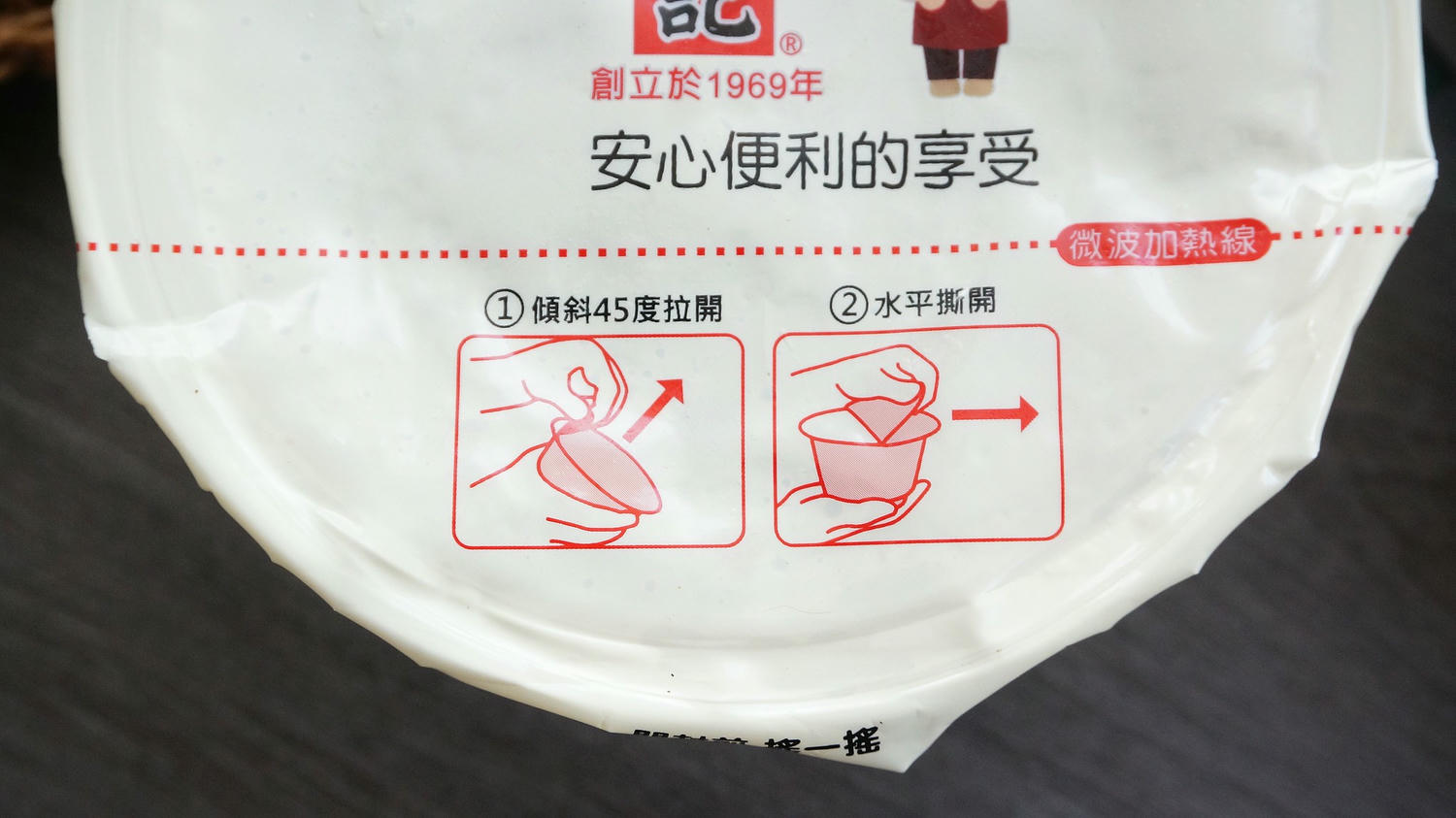 超商美食|福記烏潤仙草 夏日消暑甜湯涼涼吃 超便利萊爾富就買得到!! - 第8張圖 超商美食|福記烏潤仙草 夏日消暑甜湯涼涼吃 超便利萊爾富就買得到!!