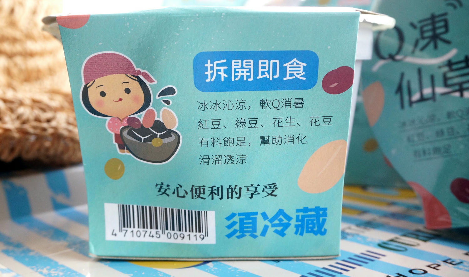 超商美食|福記烏潤仙草 夏日消暑甜湯涼涼吃 超便利萊爾富就買得到!! - 第6張圖 超商美食|福記烏潤仙草 夏日消暑甜湯涼涼吃 超便利萊爾富就買得到!!