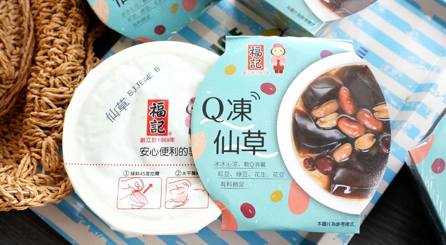 超商美食|福記烏潤仙草 夏日消暑甜湯涼涼吃 超便利萊爾富就買得到!! - 第7張圖 超商美食|福記烏潤仙草 夏日消暑甜湯涼涼吃 超便利萊爾富就買得到!!