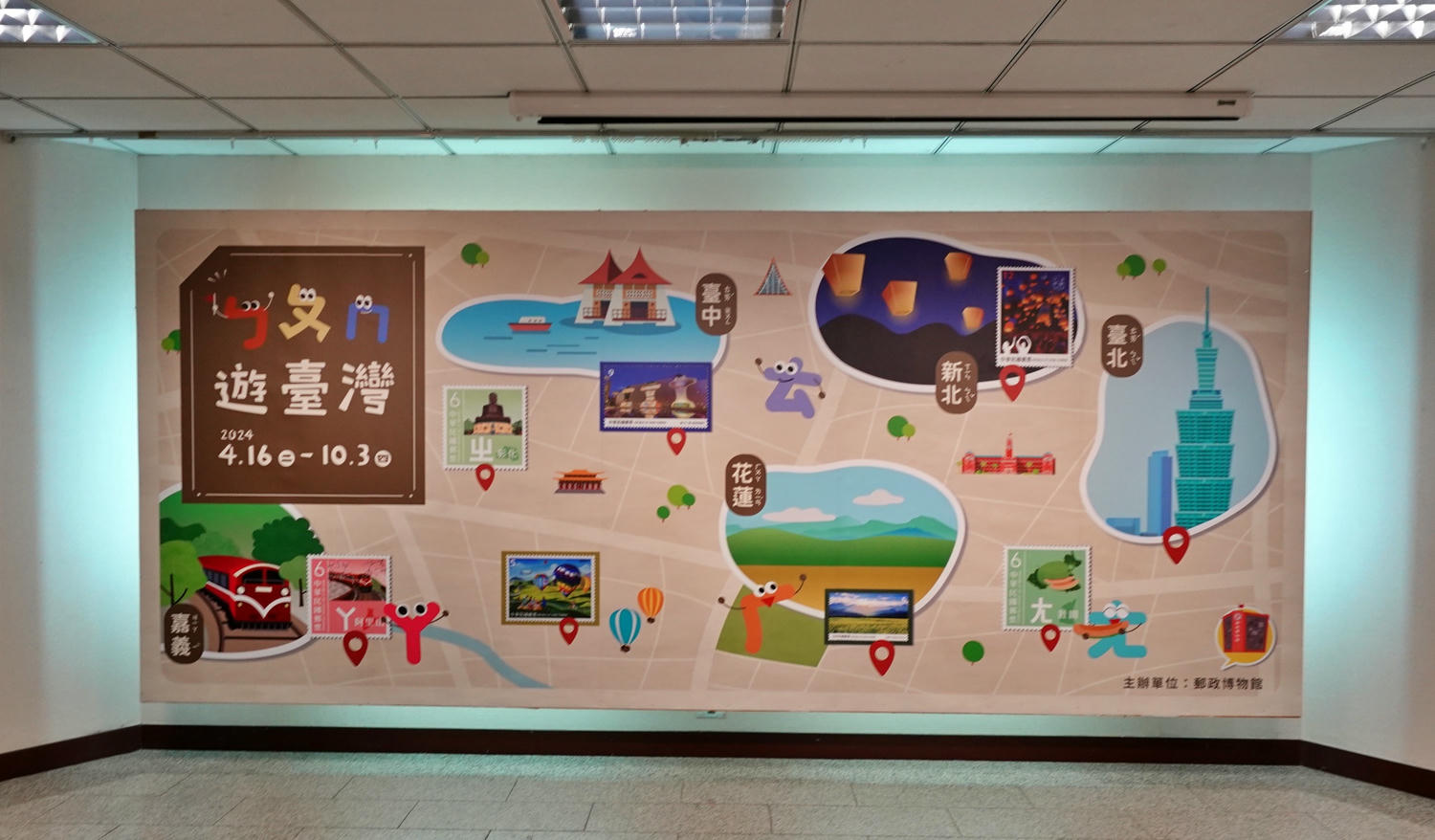 台北室內親子景點推薦|郵政博物館 1日郵務士體驗 雨天備案 - 第23張圖 台北室內親子景點推薦|郵政博物館 1日郵務士體驗 雨天備案