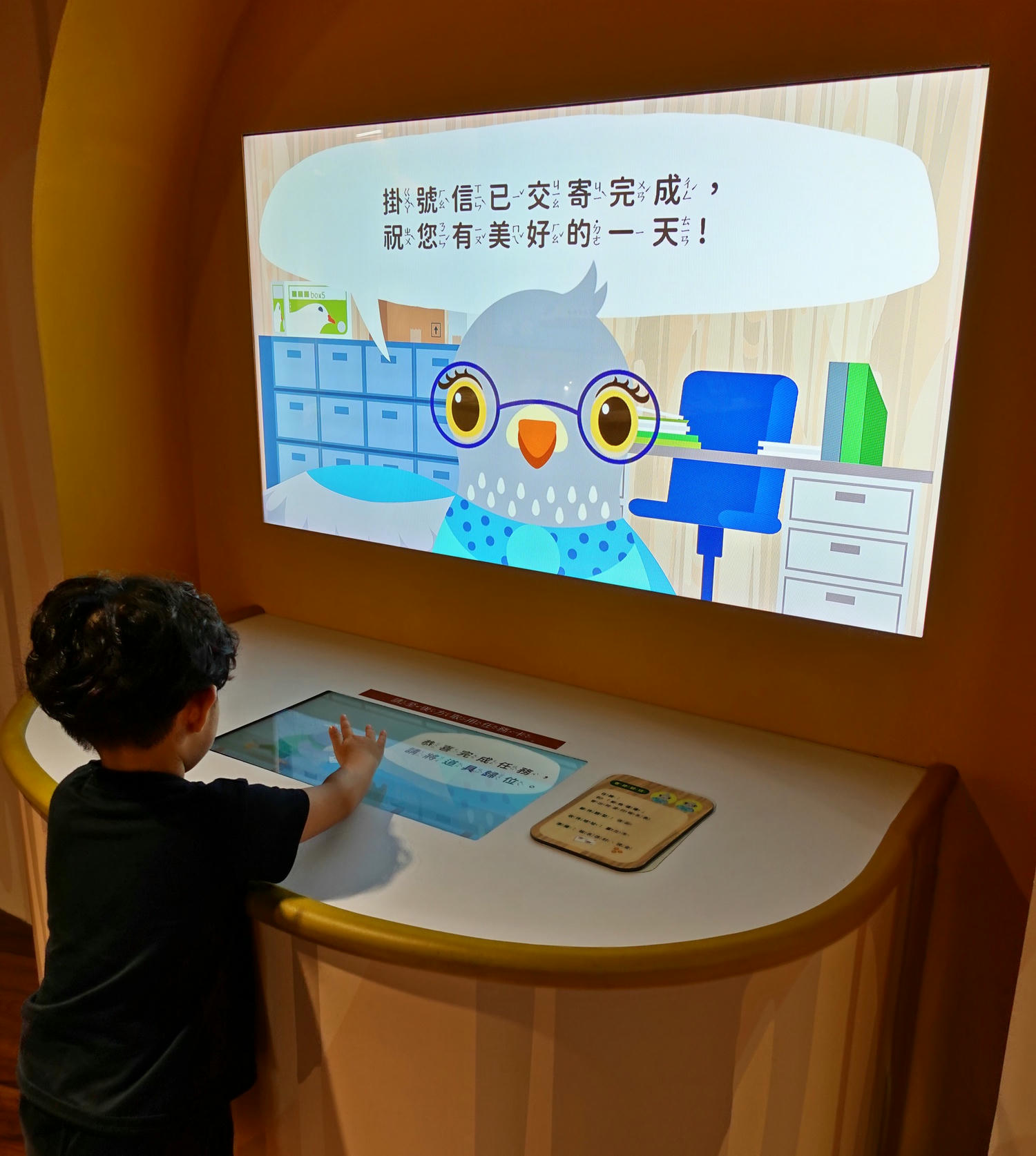 台北室內親子景點推薦|郵政博物館 1日郵務士體驗 雨天備案 - 第10張圖 台北室內親子景點推薦|郵政博物館 1日郵務士體驗 雨天備案