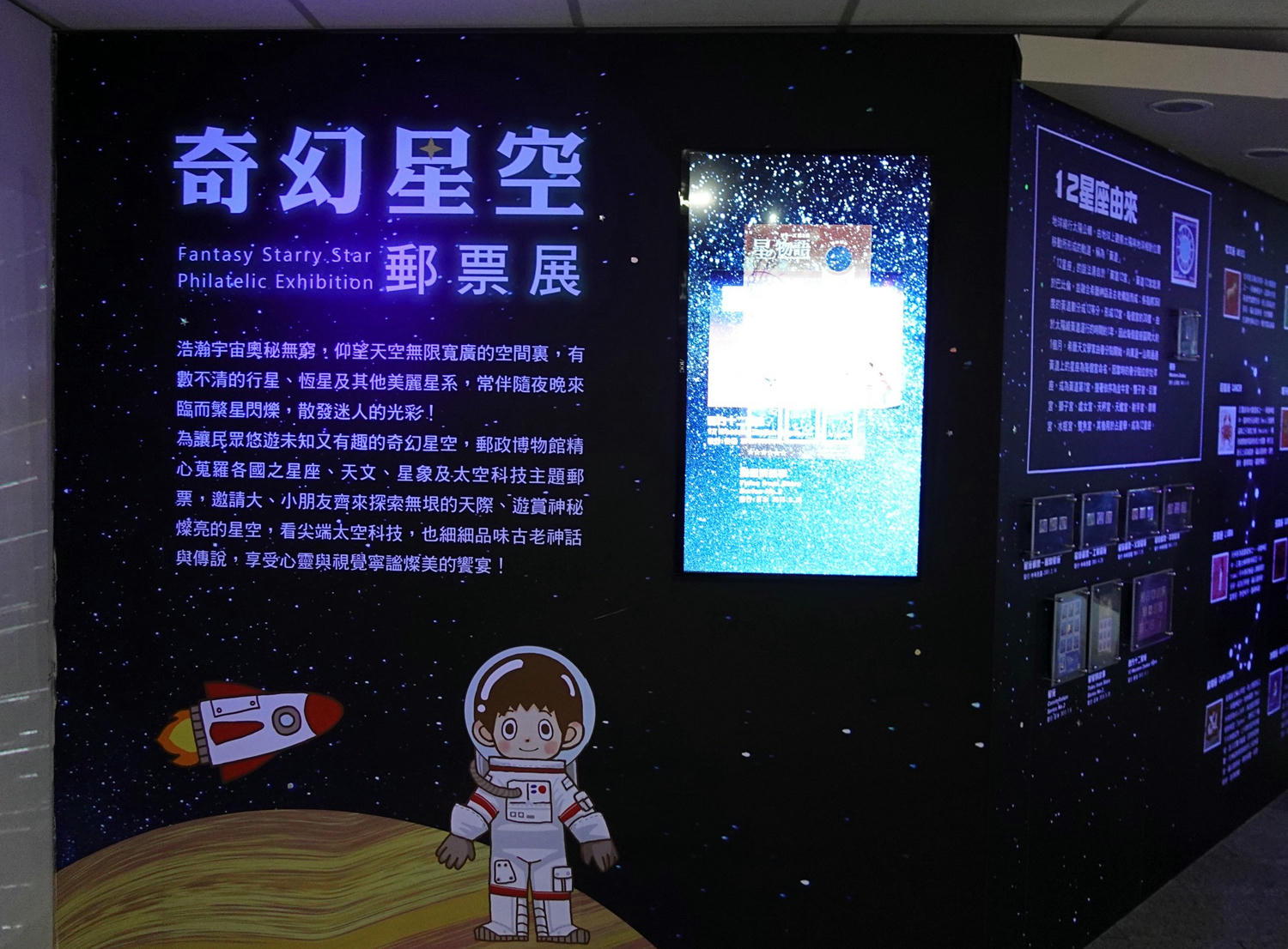 台北室內親子景點推薦|郵政博物館 1日郵務士體驗 雨天備案 - 第40張圖 台北室內親子景點推薦|郵政博物館 1日郵務士體驗 雨天備案