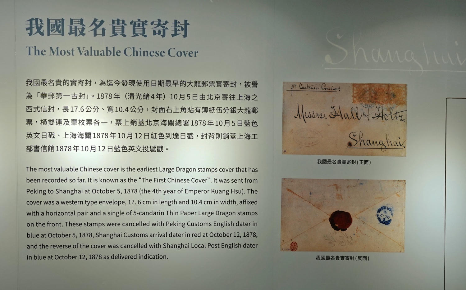 台北室內親子景點推薦|郵政博物館 1日郵務士體驗 雨天備案 - 第38張圖 台北室內親子景點推薦|郵政博物館 1日郵務士體驗 雨天備案