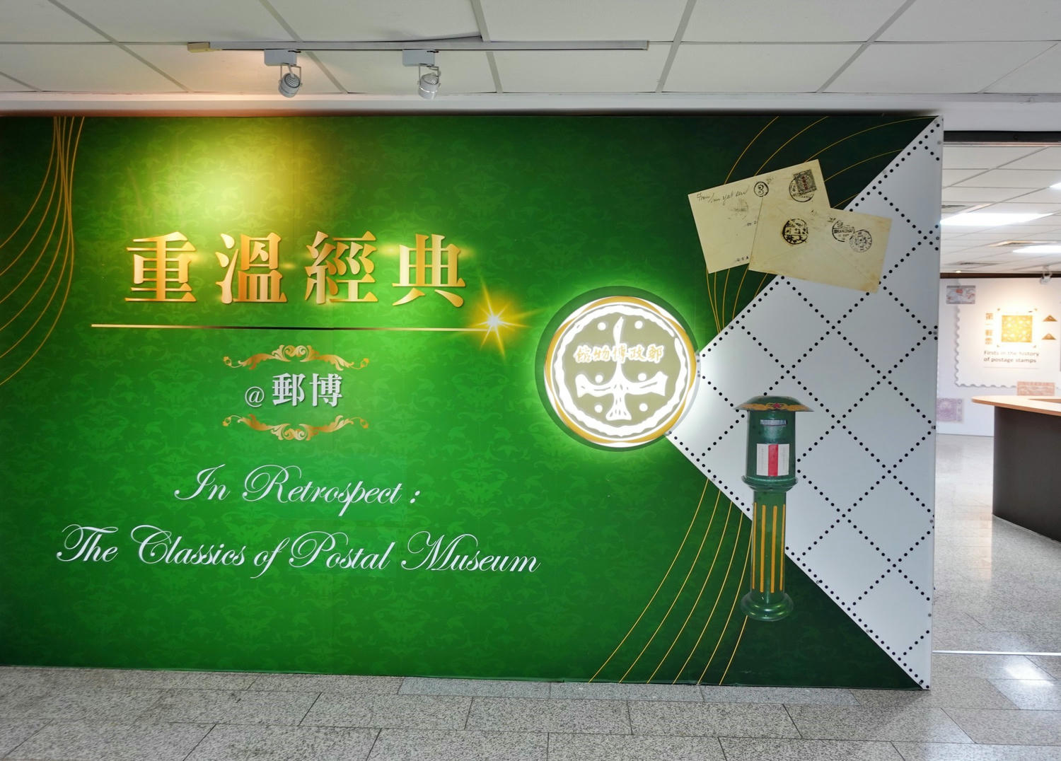 台北室內親子景點推薦|郵政博物館 1日郵務士體驗 雨天備案 - 第15張圖 台北室內親子景點推薦|郵政博物館 1日郵務士體驗 雨天備案