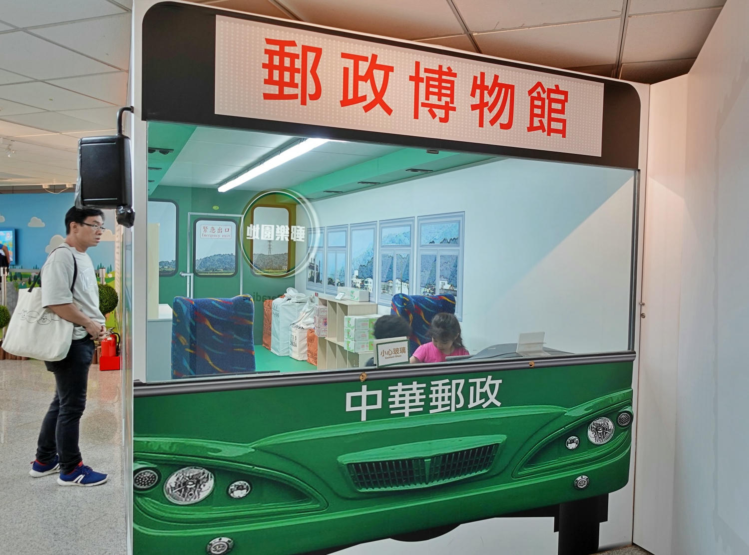 台北室內親子景點推薦|郵政博物館 1日郵務士體驗 雨天備案 - 第20張圖 台北室內親子景點推薦|郵政博物館 1日郵務士體驗 雨天備案
