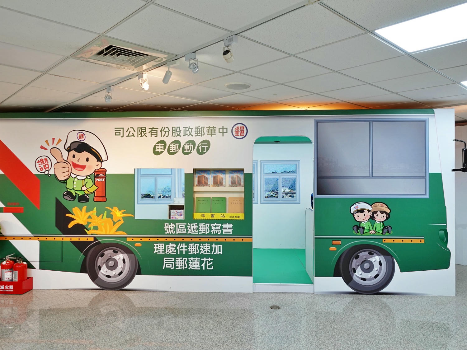 台北室內親子景點推薦|郵政博物館 1日郵務士體驗 雨天備案 - 第19張圖 台北室內親子景點推薦|郵政博物館 1日郵務士體驗 雨天備案