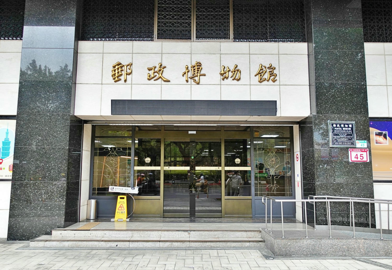 台北室內親子景點推薦|郵政博物館 1日郵務士體驗 雨天備案 - 第4張圖 台北室內親子景點推薦|郵政博物館 1日郵務士體驗 雨天備案