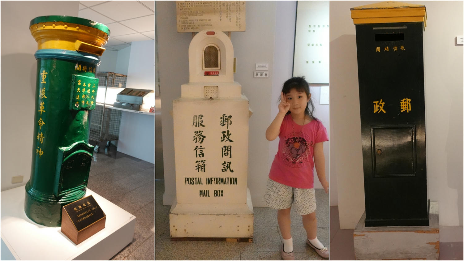 台北室內親子景點推薦|郵政博物館 1日郵務士體驗 雨天備案 - 第44張圖 台北室內親子景點推薦|郵政博物館 1日郵務士體驗 雨天備案
