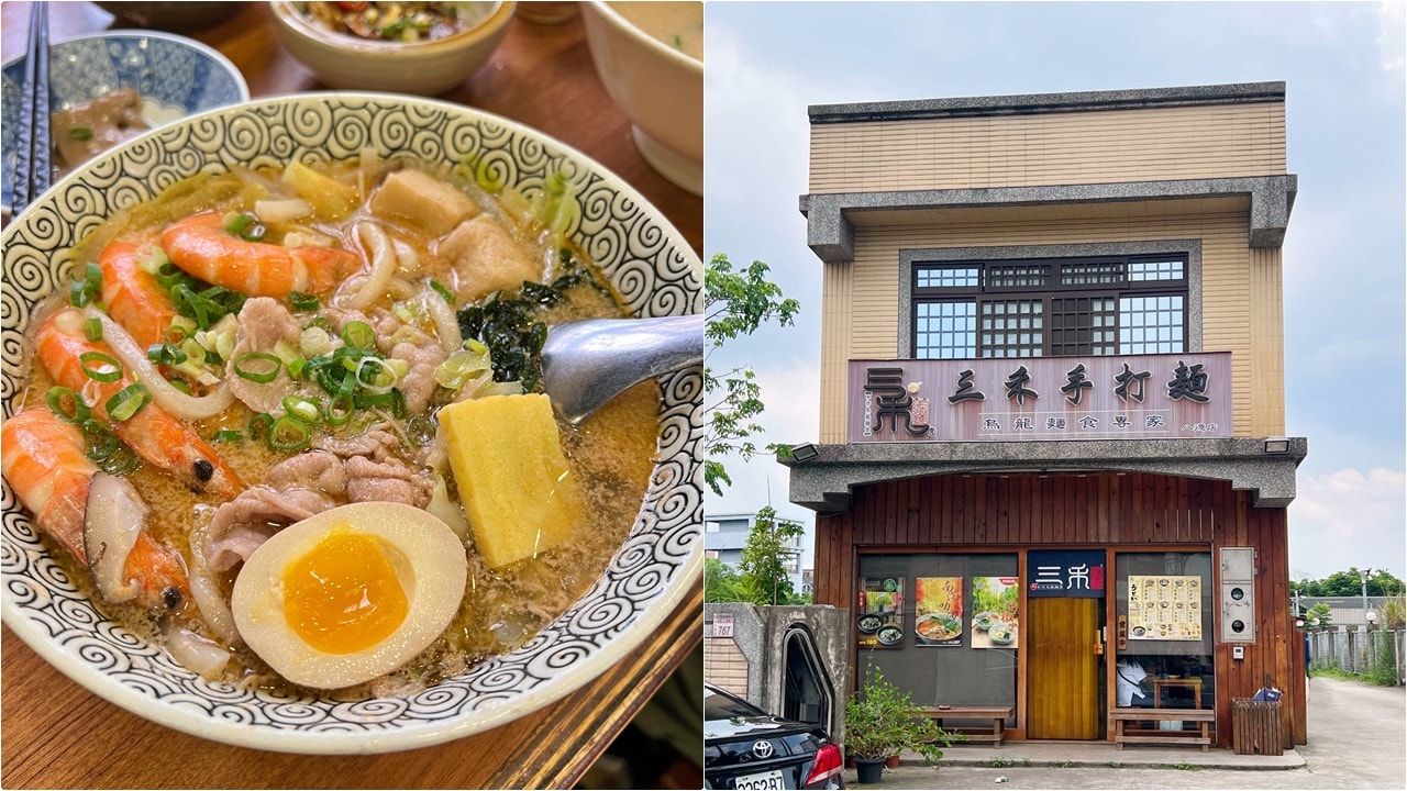 桃園八德美食|山禾手打麵 手工麵條口感紮實 - 第1張圖 山禾手打麵