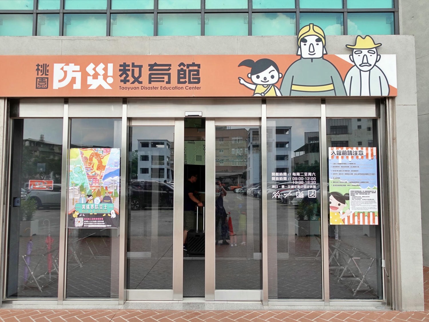 桃園親子景點|桃園防災教育館 小小消防員滅火體驗超好玩 免門票室內景點雨天備案 - 第4張圖 桃園親子景點|桃園防災教育館 小小消防員滅火體驗超好玩 免門票室內景點雨天備案