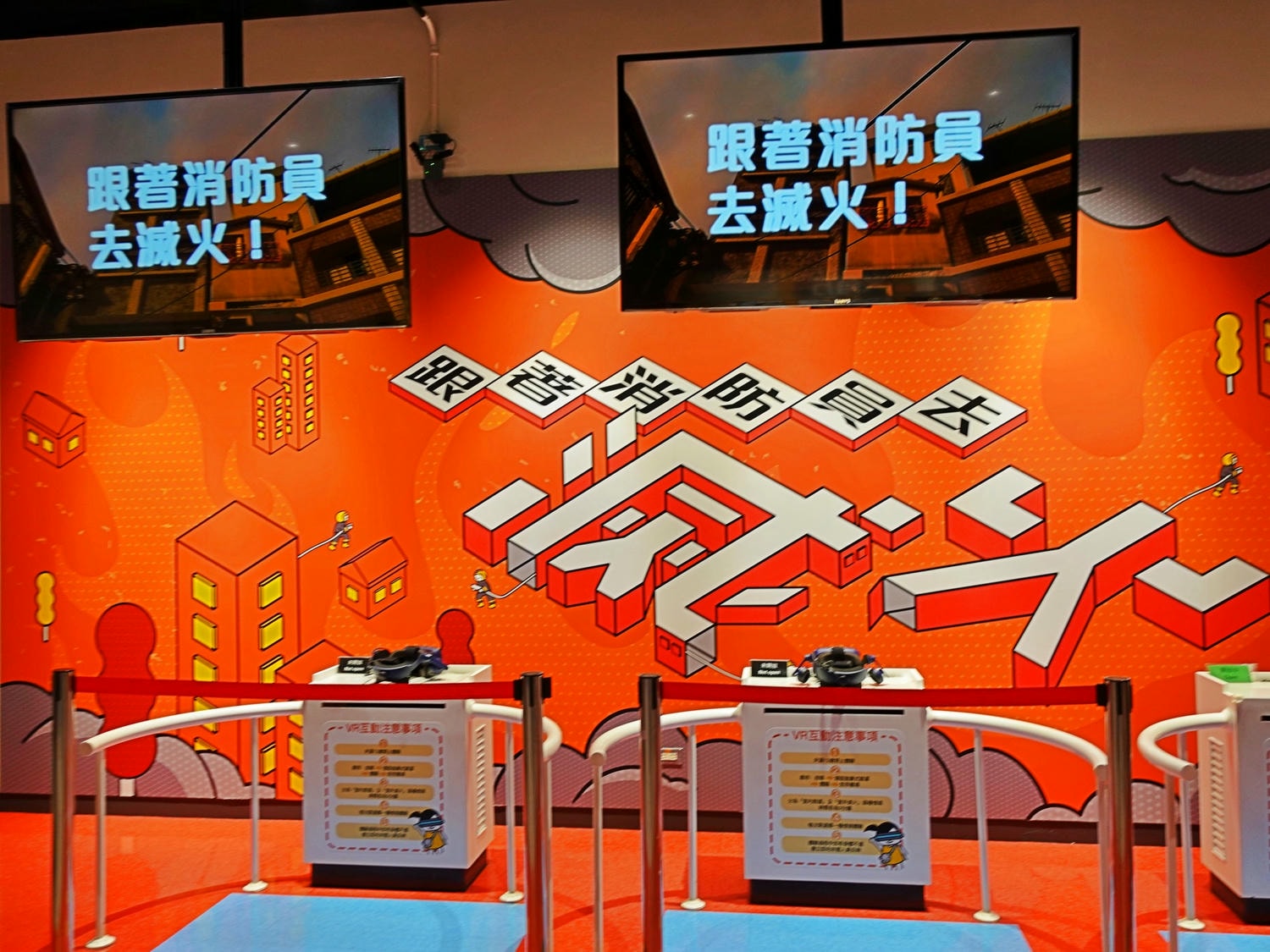 桃園親子景點|桃園防災教育館 小小消防員滅火體驗超好玩 免門票室內景點雨天備案 - 第34張圖 桃園親子景點|桃園防災教育館 小小消防員滅火體驗超好玩 免門票室內景點雨天備案