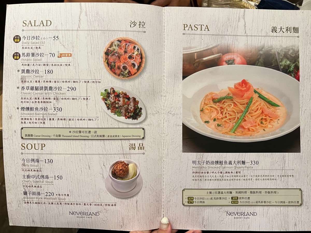 南港美食|NEVERLAND Bakery Cafe南港車站咖啡廳推薦 義大利麵超好吃! - 第7張圖 南港美食|NEVERLAND Bakery Cafe南港車站咖啡廳推薦 義大利麵超好吃!