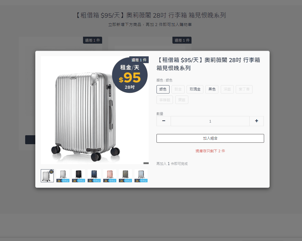 OROOBO奧旅博行李箱租借推薦!行李箱可以租嗎?胖胖箱好用嗎? - 第13張圖 OROOBO奧旅博行李箱租借推薦!行李箱可以租嗎?胖胖箱好用嗎?